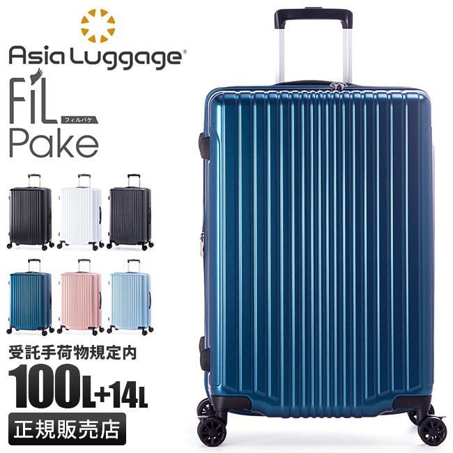 アジアラゲージ フィルパケ スーツケース A.L.I ali-6060-28w｜ONLINE