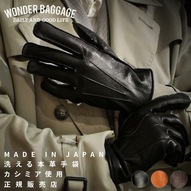 ワンダーバゲージ グローブ WONDER BAGGAGE wb-a-017｜ONLINE STORE by