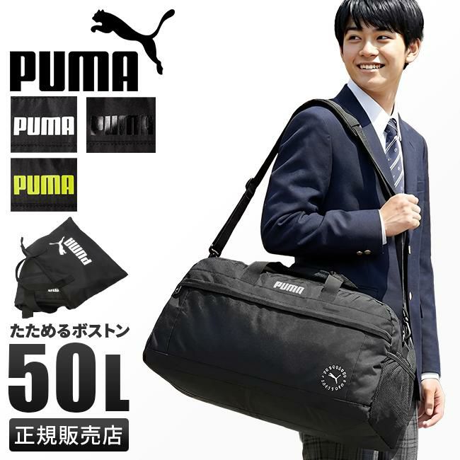 プーマ ファング ボストンバッグ PUMA j20289｜ONLINE STORE by SELECTION