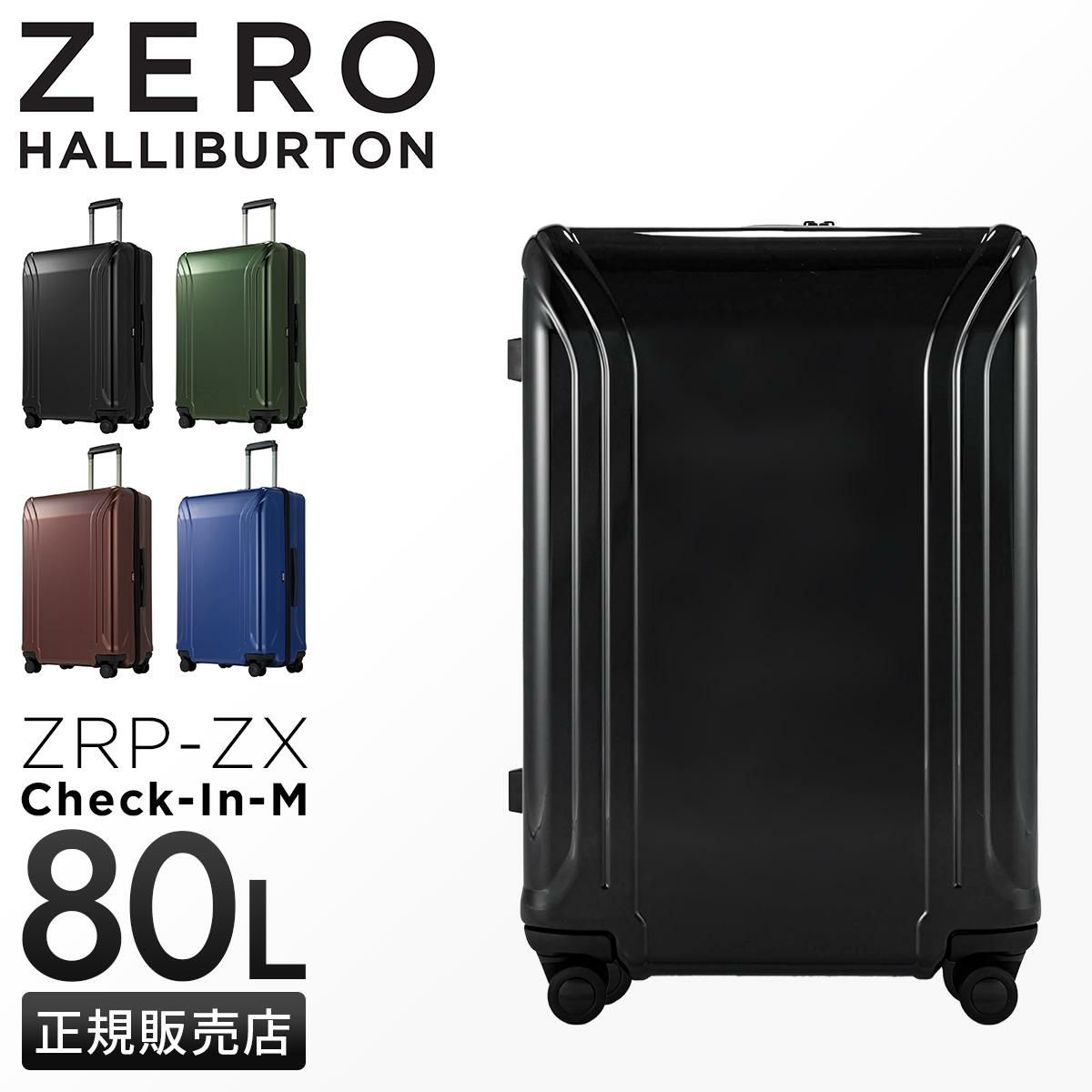 ゼロハリバートン ZRP-ZX OLT スーツケース ZERO HALLIBURTON zero