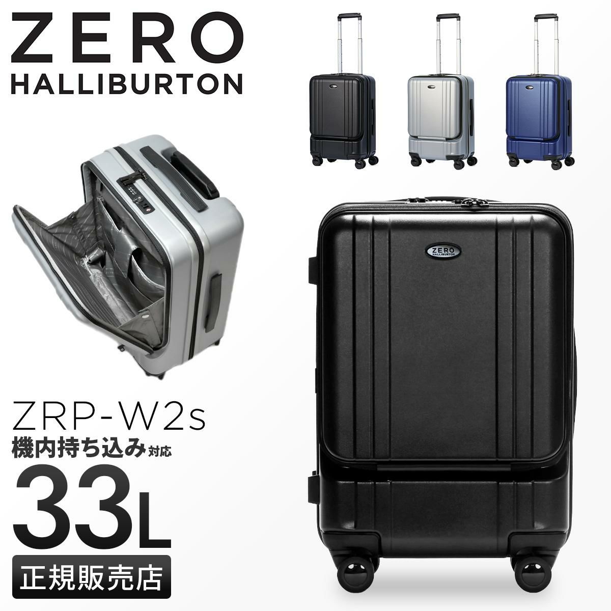ゼロハリバートン ZRP-ZX OLT スーツケース ZERO HALLIBURTON zero