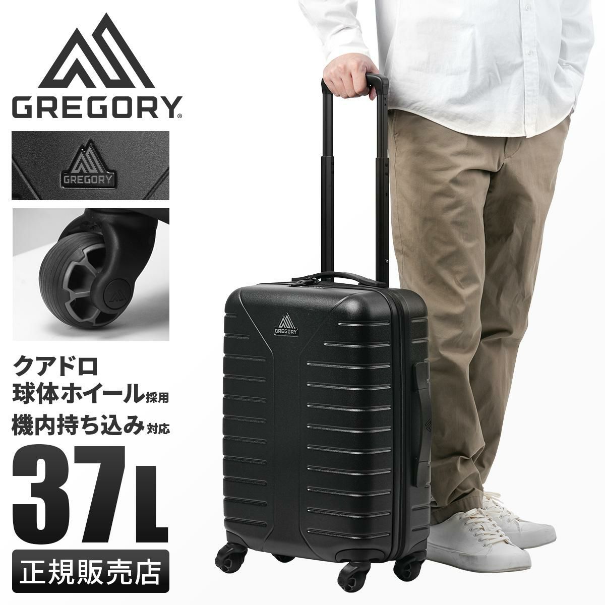グレゴリー トラベル スーツケース GREGORY quadro-ic-on｜ONLINE