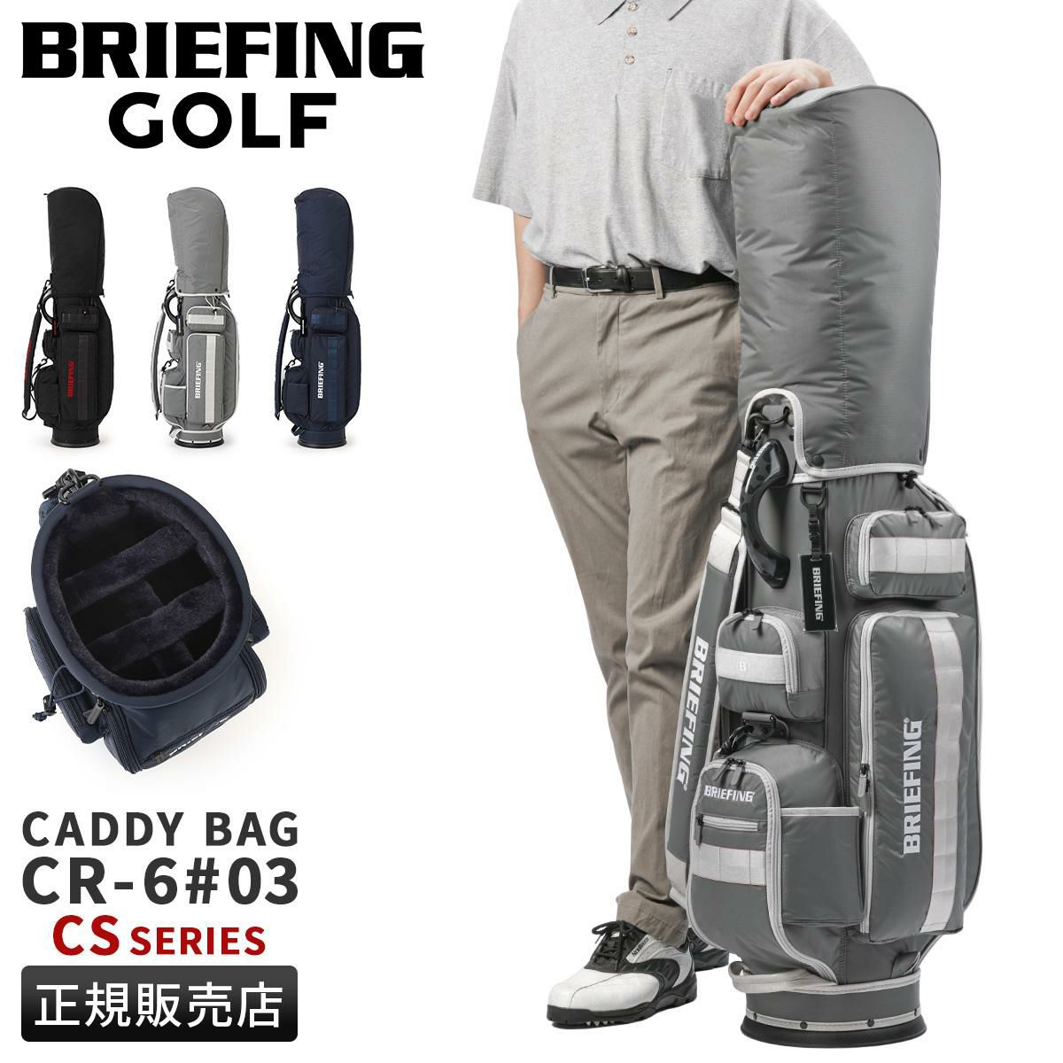 ブリーフィング ゴルフ CS ゴルフ BRIEFING GOLF cr6-3-cs｜ONLINE