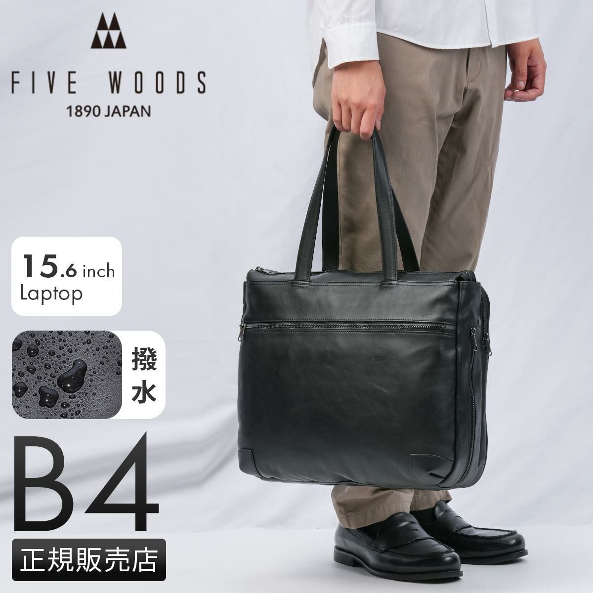 ファイブウッズ ジェットセッター トートバッグ FIVE WOODS JETSETTER