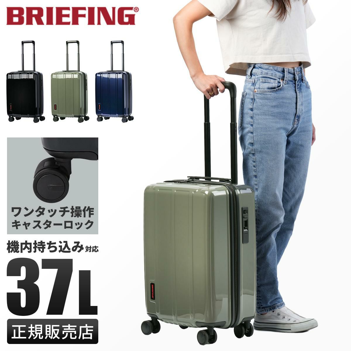 ブリーフィング ハードケース スーツケース BRIEFING h-37sd｜ONLINE