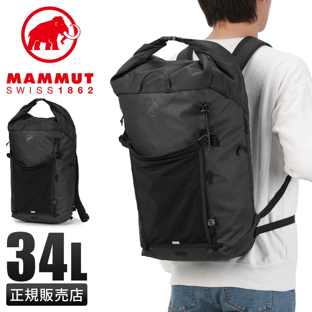 マムート アーバニアリング リュック バックパック B4 34L MAMMUT