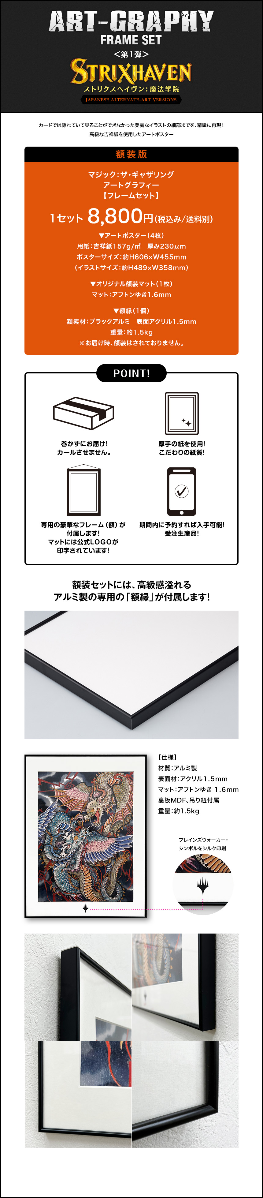 マジック：ザ・ギャザリング ART-GRAPHY FRAME SET【額装版】 | Selepo