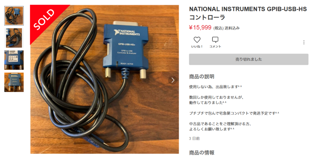 Keysight IOライブラリ・スイートでNIのGPIB-USB-HS+を使う | Sequence