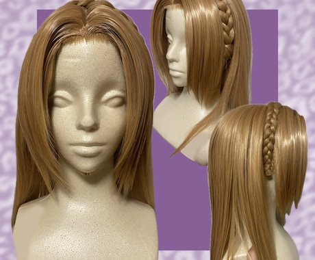 コスプレ用、普段使い用ウィッグ制作します キャラクターに近い