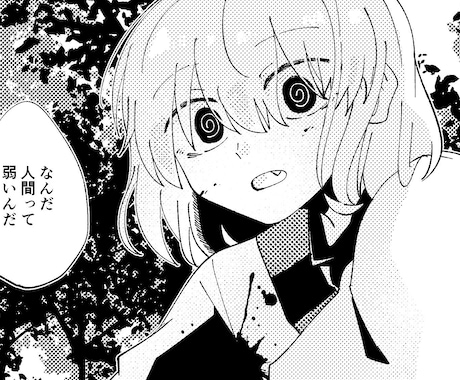 クスッとするような楽しい漫画を提供します 明るくポップな漫画で