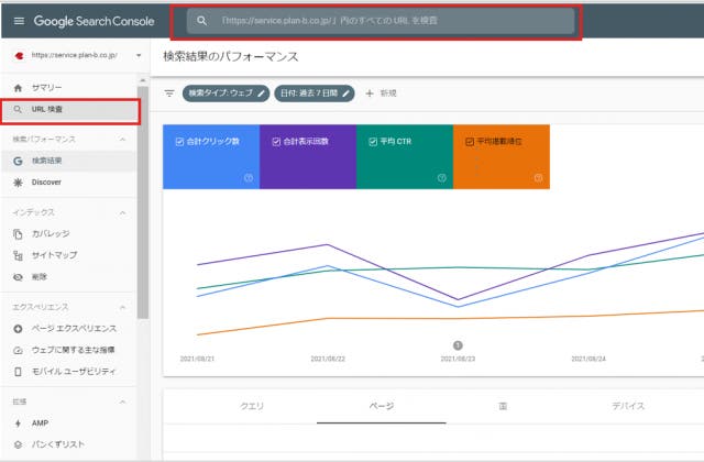 サーチコンソールのURL検査ツール（旧：Fetch as google）とは？機能と