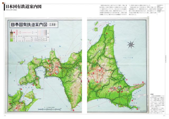 鉄道開業150周年日本鉄道大地図館』で時間旅行へ！｜石炭輸送が最盛