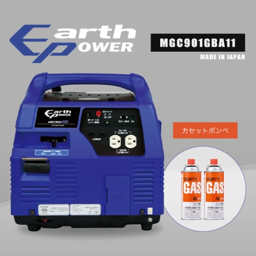 三菱重工 ポータブル発電機(プロパンガス燃料) 大容量 EARTH POWER