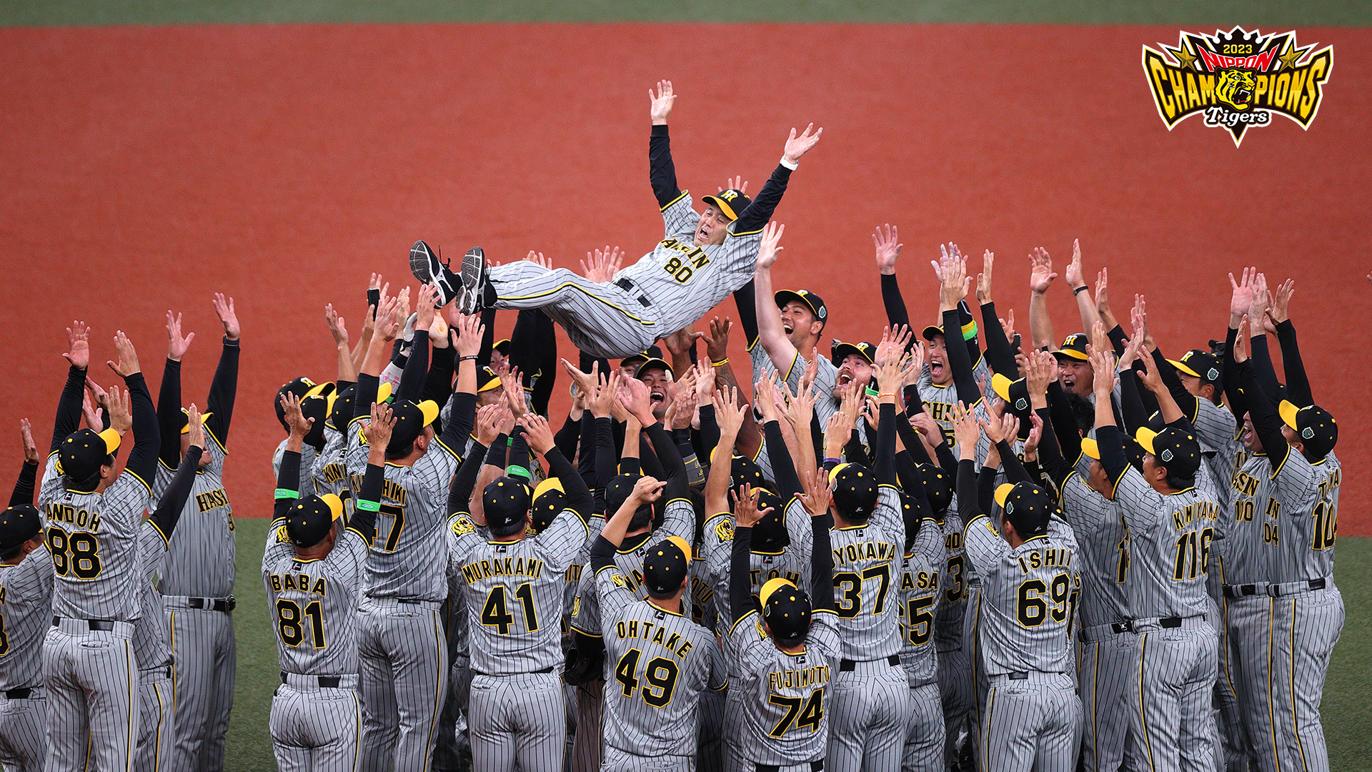 SMBC NIPPON SERIES 2023 CHAMPIONS | SMBC日本シリーズ2023 | 阪神