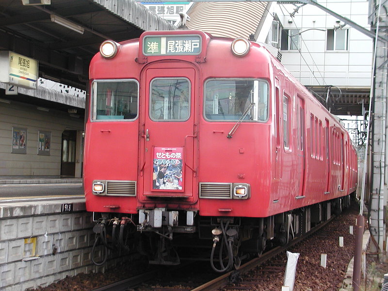 ヘッドマーク写真館 2000年せともの祭（名鉄製作Ver.）