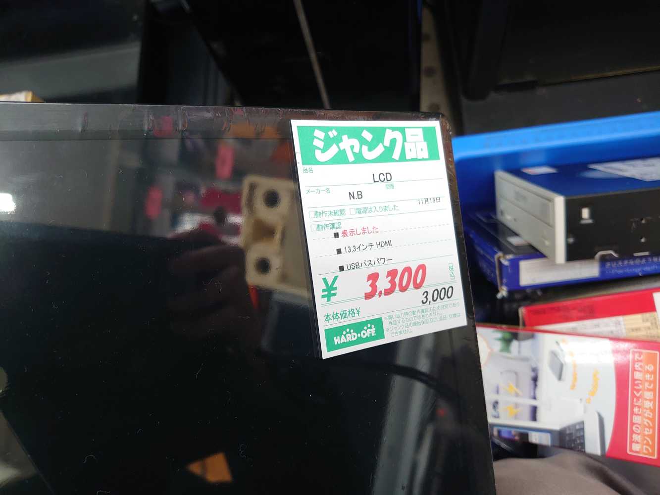 ノーブランドの謎ジャンクモバイルモニターがイイモノだった！ | 自由