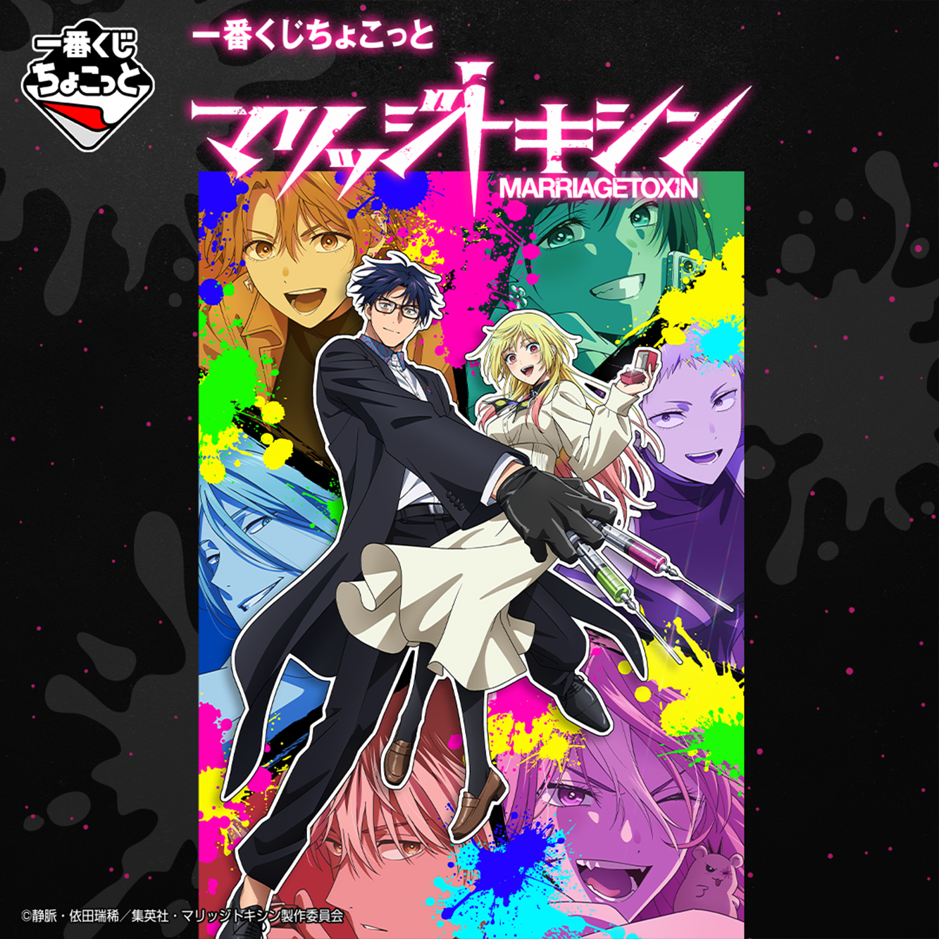 一番くじちょこっと｜BANDAI SPIRITS公式