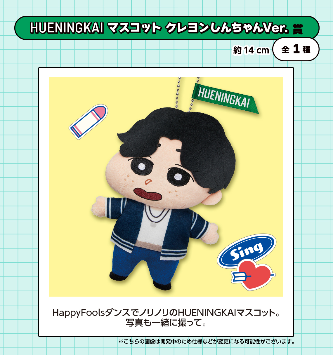 一番くじ TOMORROW X TOGETHER ｜ クレヨンしんちゃん｜一番くじ倶楽部