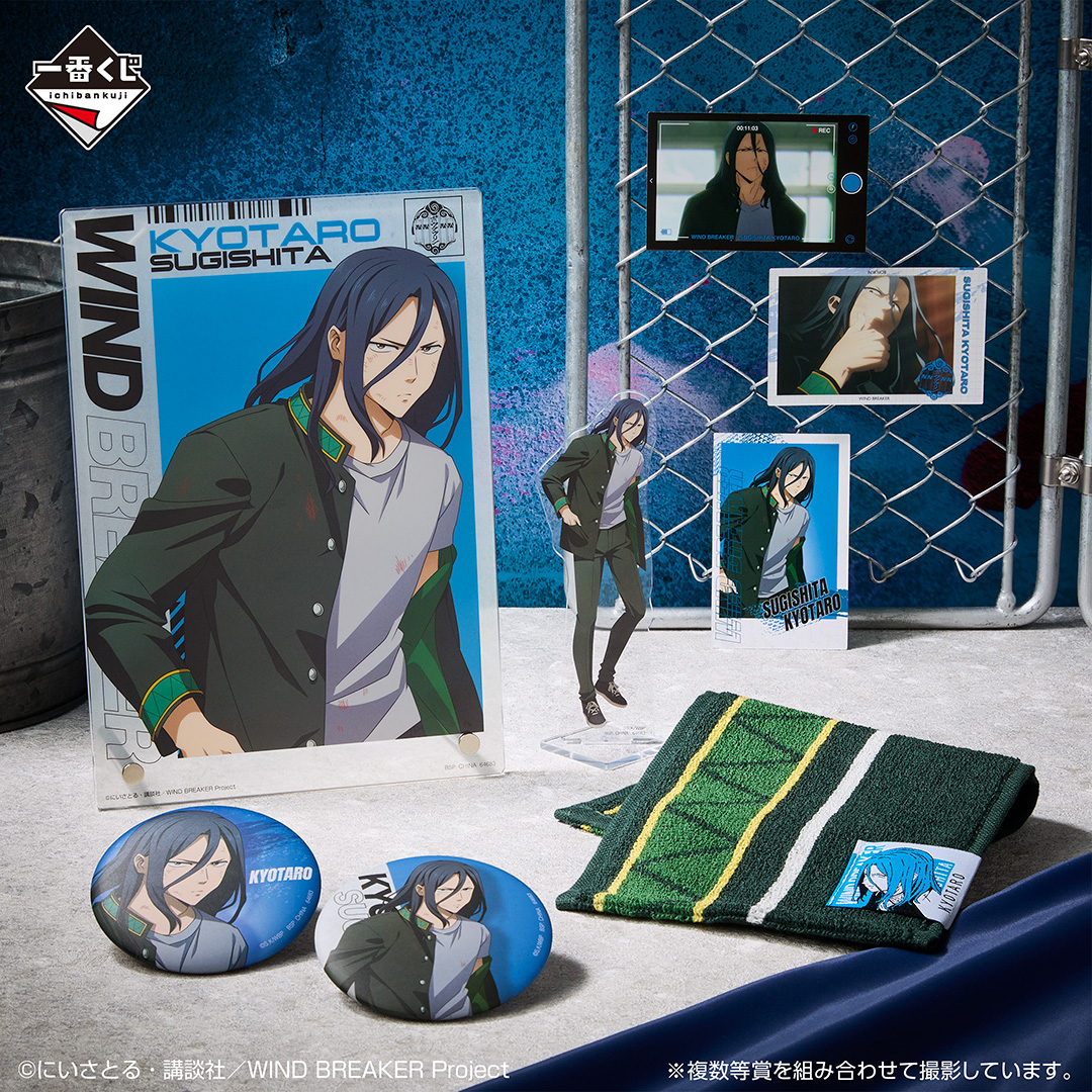 一番くじ WIND BREAKER ～After the battle～｜一番くじ倶楽部｜BANDAI