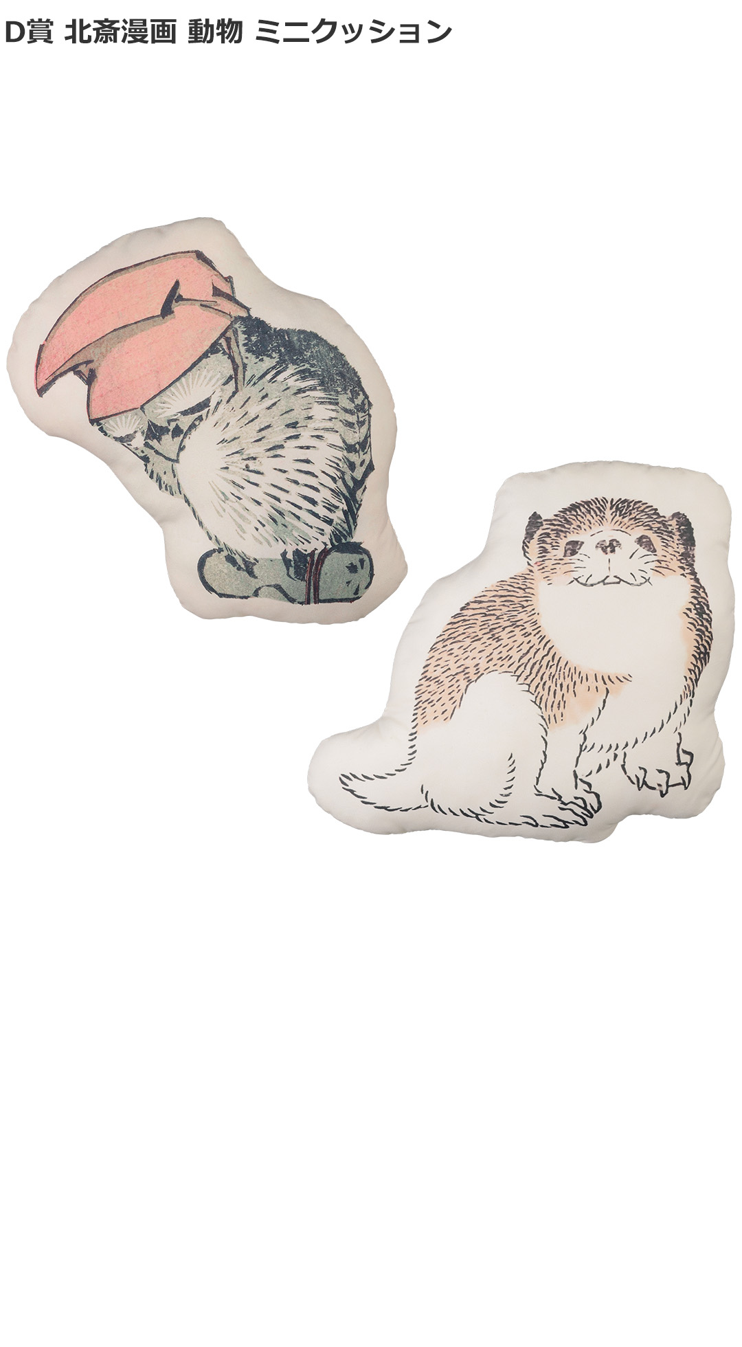 待望の一番くじ！！ついに葛飾北斎キター – ねおブログ