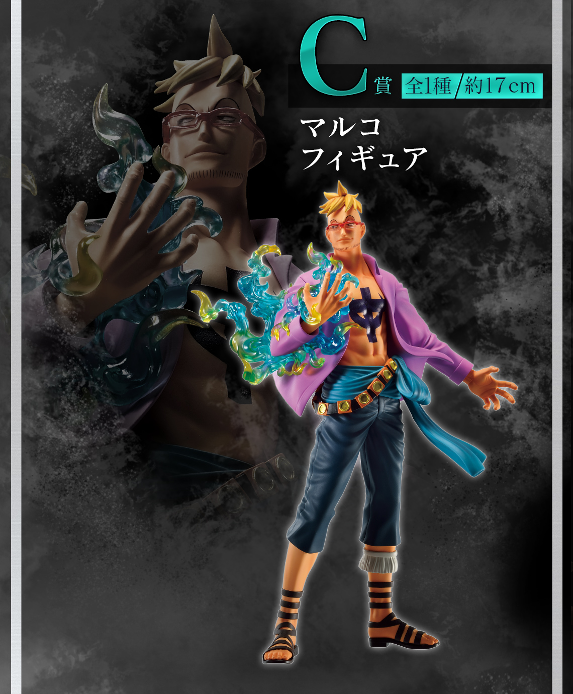 一番くじ ワンピース 難攻不落ノ懐刀｜一番くじ倶楽部｜BANDAI SPIRITS