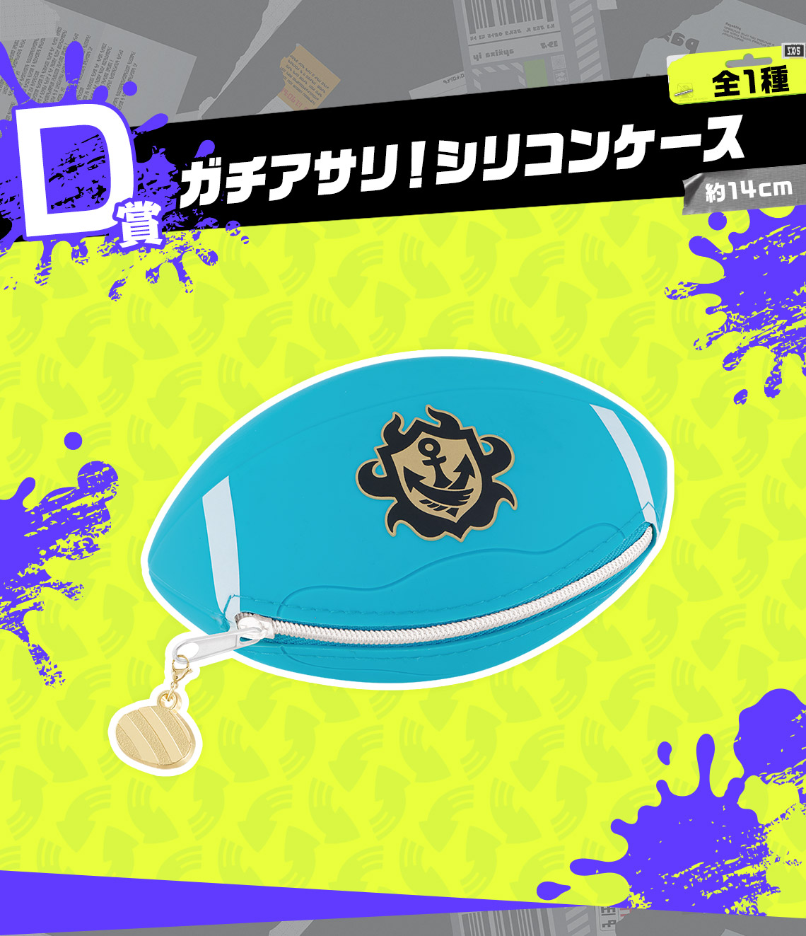 一番くじ スプラトゥーン3 第二弾｜一番くじ倶楽部｜BANDAI SPIRITS