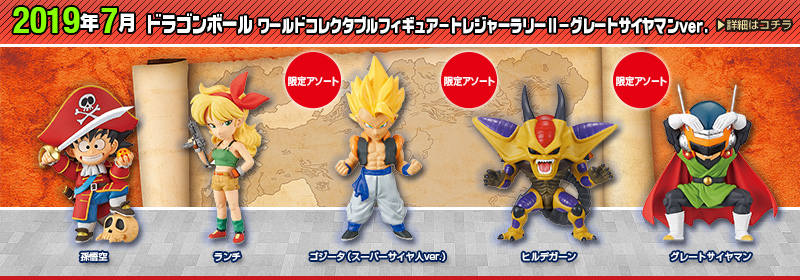 とるナビ | バンプレスト「WCFシリーズ」：ドラゴンボール