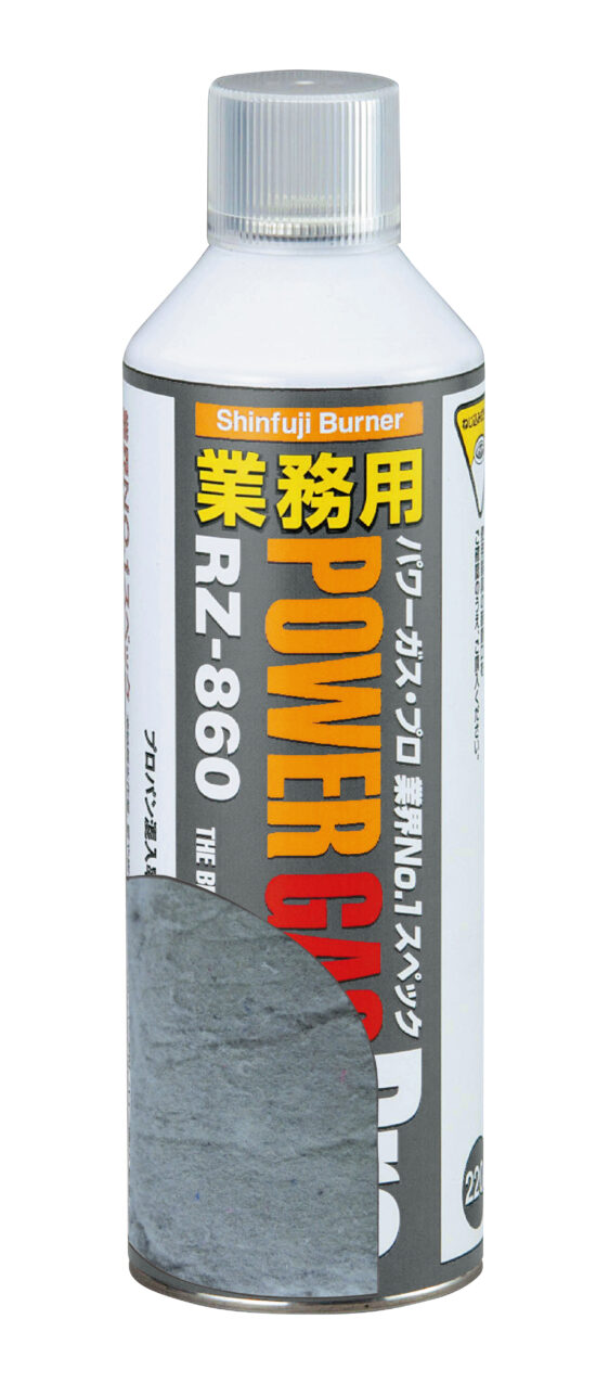 業務用パワーガス・プロ RZ-860 - Shinfuji Burner