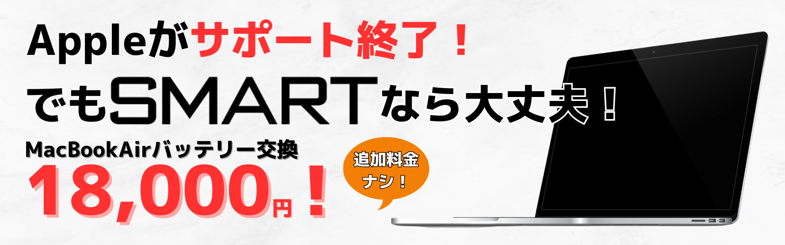 MacBookで『バッテリーの交換修理』が表示された！原因と対処法を解説