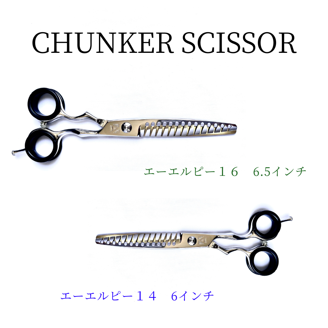 5日間レンタル】人気シザー 16種 – PLUCK