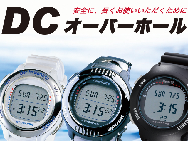 Xtender Quattro(エクステンダークアトロ) ｜ エステックプロ