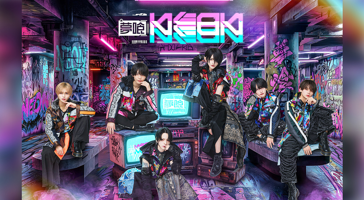 夢喰計画 DREAM EATER PROJECT 新生・夢喰NEONオーディション