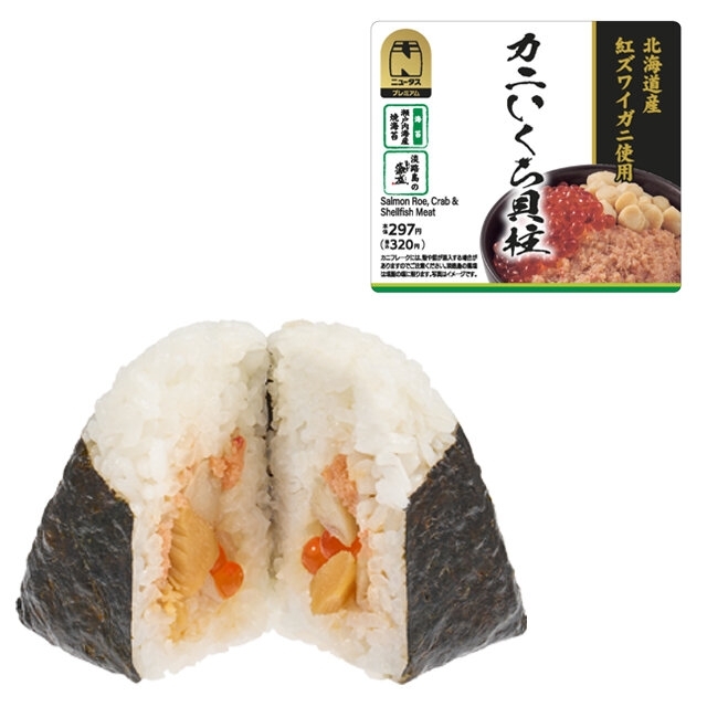 ニューデイズ ニュータス 北海道産紅ズワイガニ使用！カニいくら貝柱