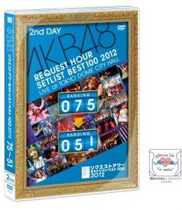 AKB48公式サイト | ディスコグラフィー