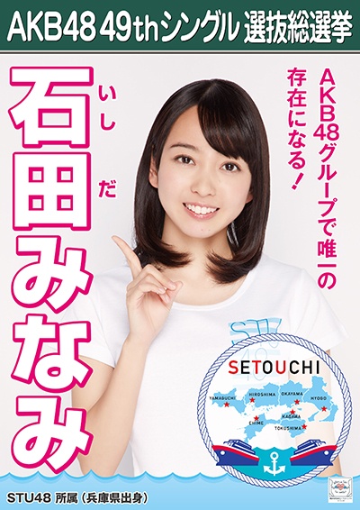 AKB48公式サイト | AKB48 49thシングル 選抜総選挙 :立候補メンバー