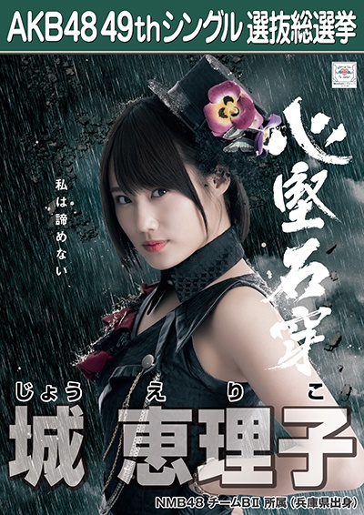 AKB48公式サイト | AKB48 49thシングル 選抜総選挙 :立候補メンバー