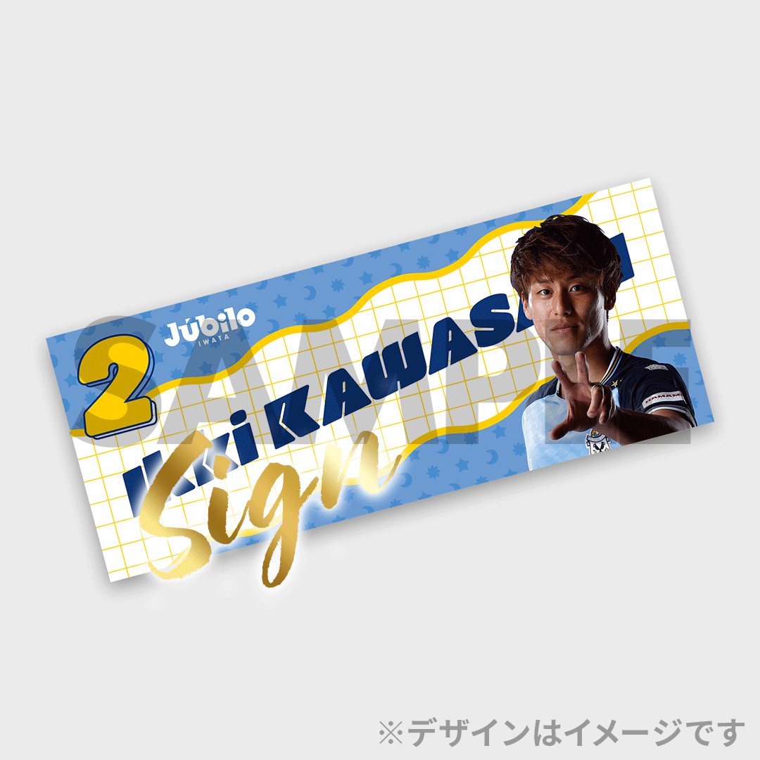 ジュビロ磐田 ラッフルくじ2025 2nd edition | RAFFLE