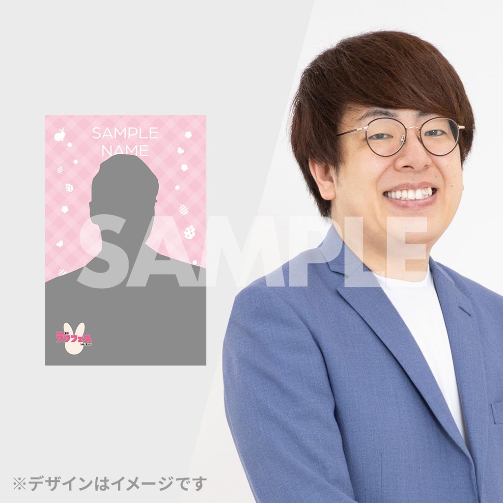 春のラフフェスin森ノ宮2025 開催記念 うさぎくじ | FANY Chance