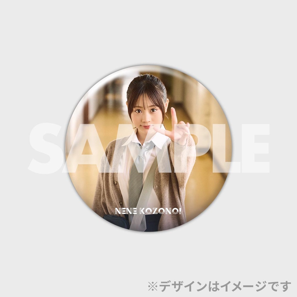 古園井寧々スタイルブック「ねねのおと」発売記念ラッフルくじ | RAFFLE