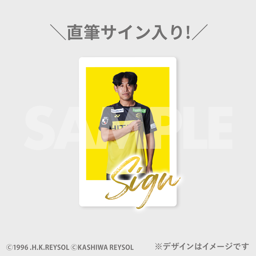 柏レイソル 2025 SEASON ラッフルくじ | RAFFLE