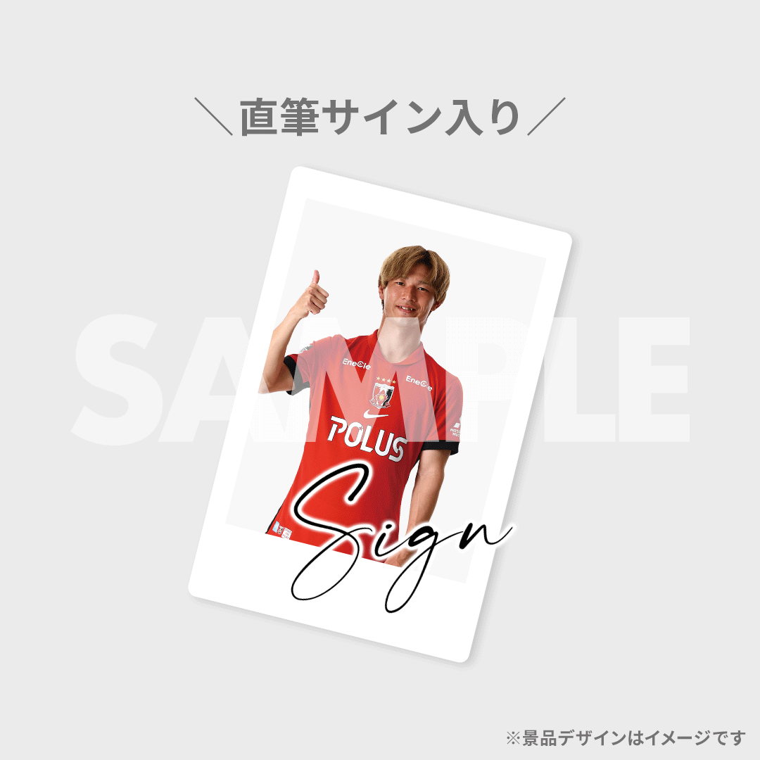 浦和レッズ 2025SEASON 開幕記念ラッフルくじ | RAFFLE