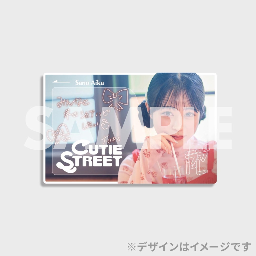 CUTIE STREET 「ラブトレ」MVラッフルくじ | RAFFLE