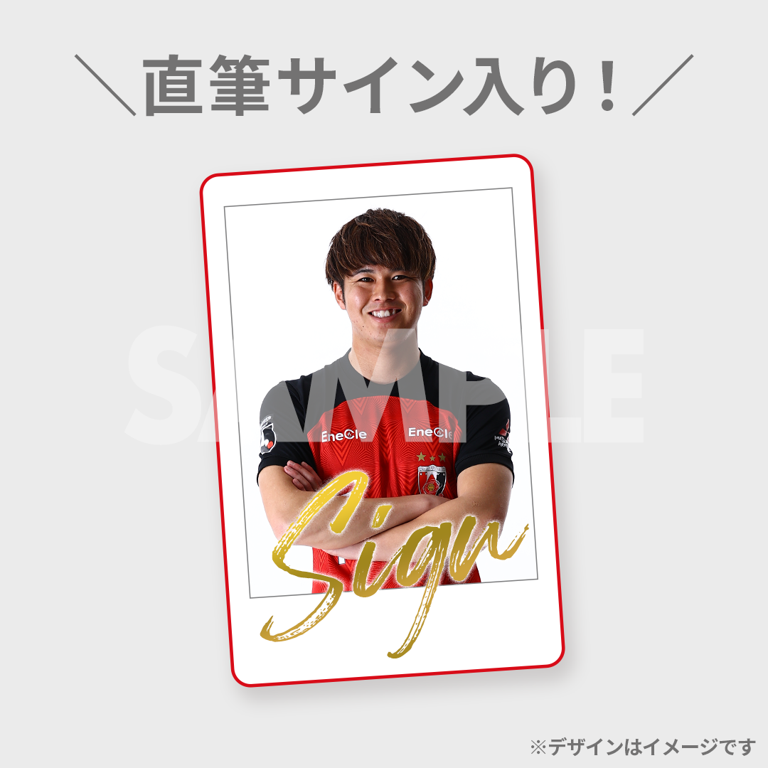 浦和レッズ スペシャルラッフルくじ 第5弾 | RAFFLE