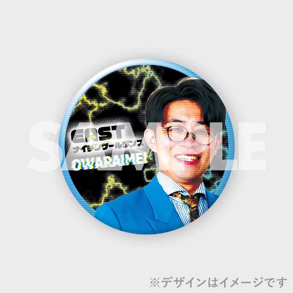 オワライメイ～名古屋が笑いの関所 東西若手バトル～ 番組放送記念くじ