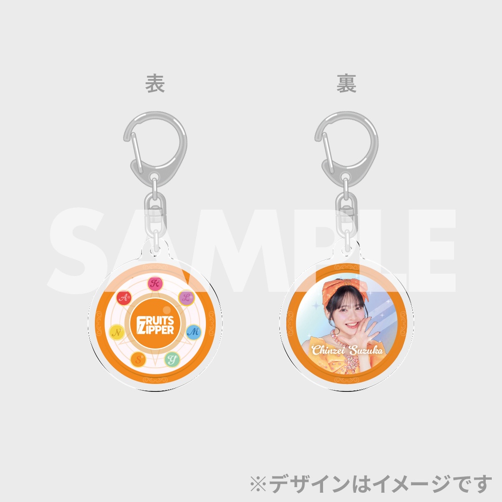 FRUITS ZIPPER MV「かがみ」公開記念！ラッフルくじ | RAFFLE