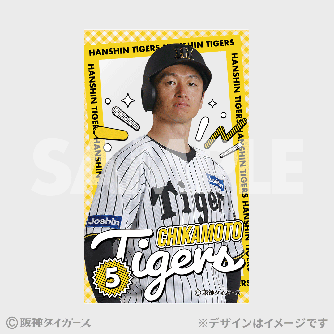 阪神タイガース ドコモ MAX デー記念くじ | RAFFLE