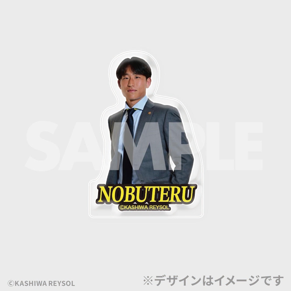 おまけ8点付】柏レイソル スーツラッフルくじ 仲間隼人 特大アクスタ