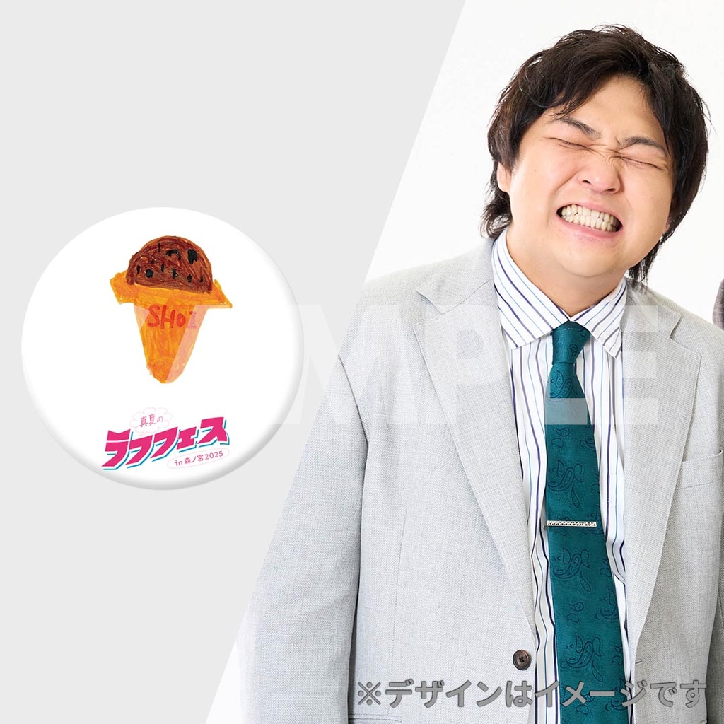 真夏のラフフェス in森ノ宮2025 開催記念くじ | FANY Chance