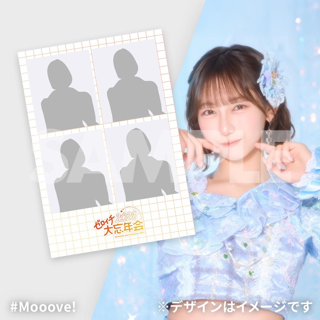 ゼロイチ大忘年会くじ2025① | ゼロイチくじ