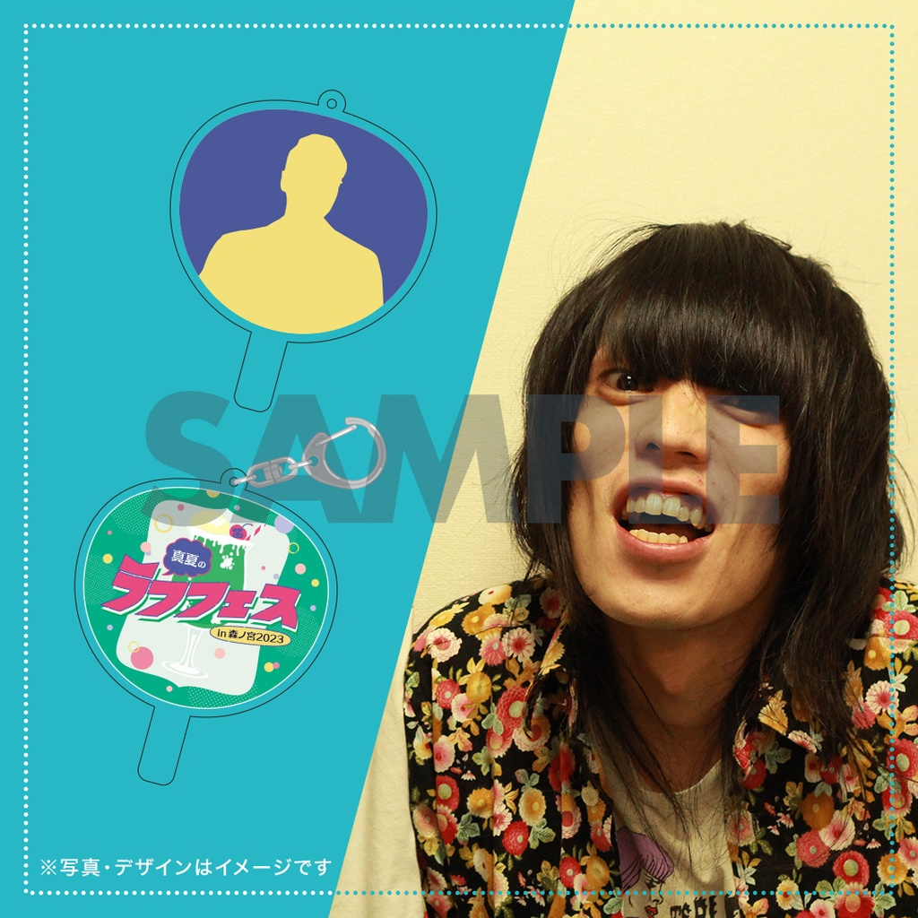 真夏のラフフェスin森ノ宮 2023 オンラインくじ【ソーダくじ】 | FANY